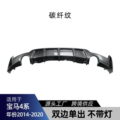 Rear Lip Modification Parts, Spoiler - dual-exhaust-single-outlet-no-lights-carbon-fiber-finish