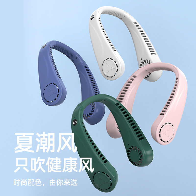 挂脖风扇usb便携式随身小型无叶懒人挂脖子充电静音制冷空调户外|undefined
