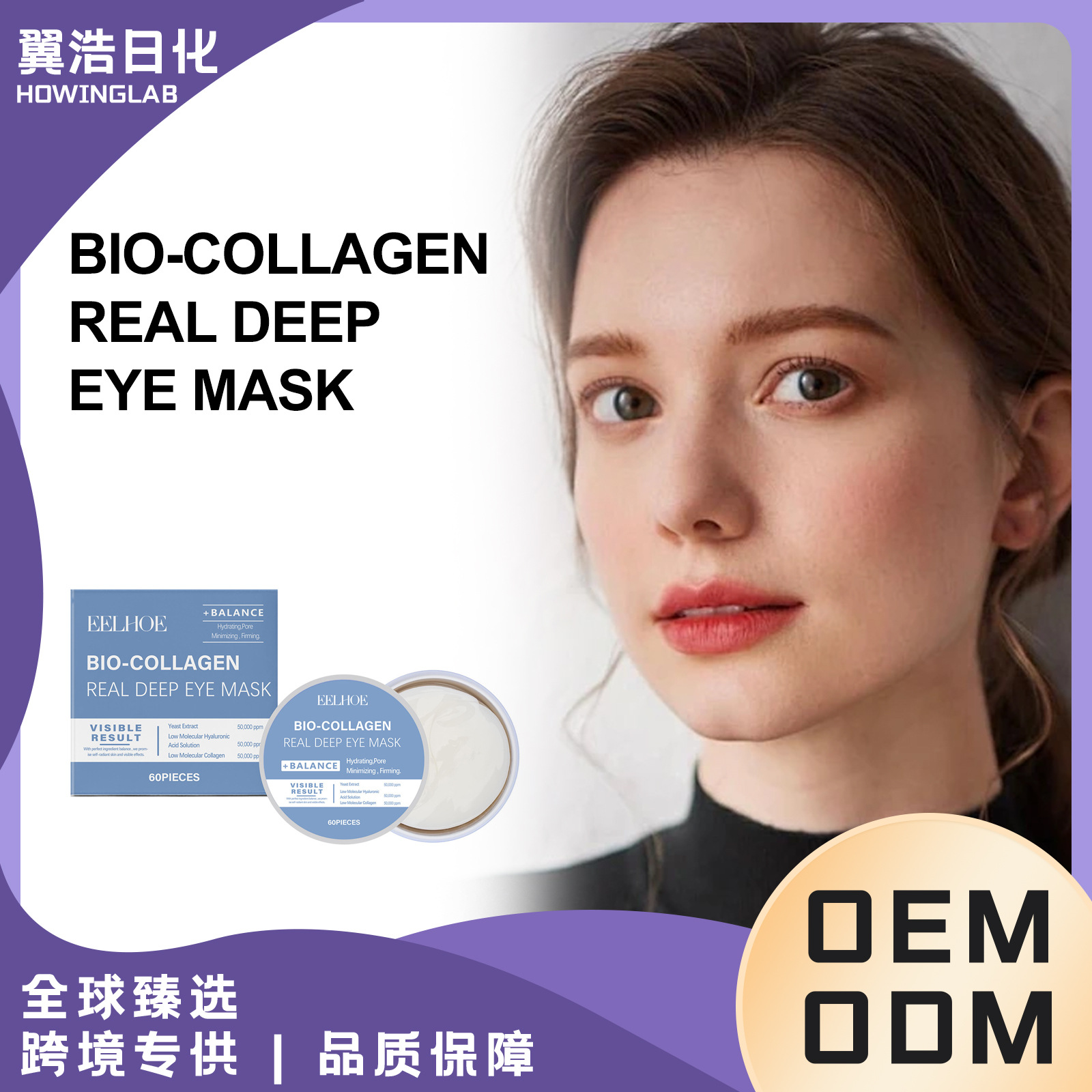Eelhoe Collagen Eye Mask Moisturizing and Moisturizing Eye Mask for Skin Care Around the Eyes