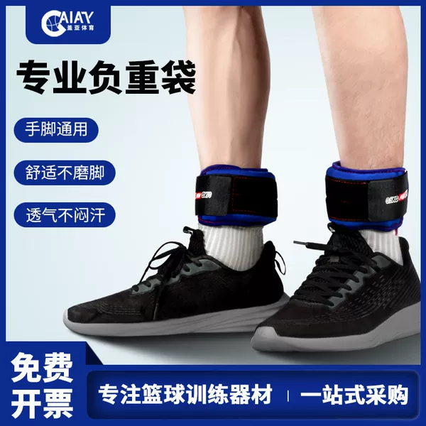 Leg weights, weighted sandbags for running, dance, strength training equipment, invisible sports sandbags for ankles, arms, and wrists, universal use