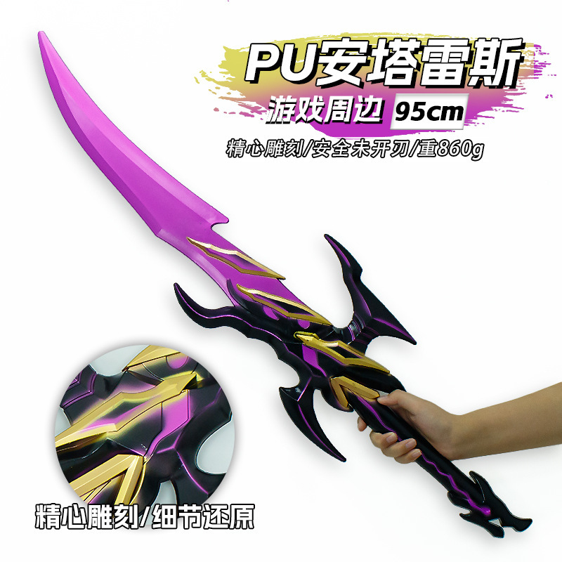 Game Peripheral Weapons 95cm Plastic Pu Antares Weapon Model Weapon Model Cos Props Figure Game Peripheral Weapons 95cm Plastic Pu Antares Weapon Model Weapon Model Cos Props Figure