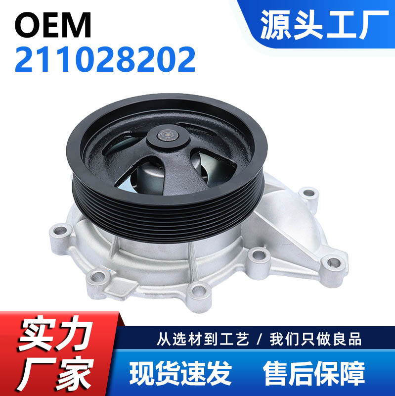 Scania 211028202 Pervaneli 111.8mm yuk mashinasi qismlari bilan mos keladigan avtomobil suv nasosi