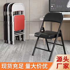 折りたたみ椅子金属家庭用シンプルな背もたれ椅子ポータブルダイニングチェアトレーニングチェアオフィスコンピュータチェアスツール