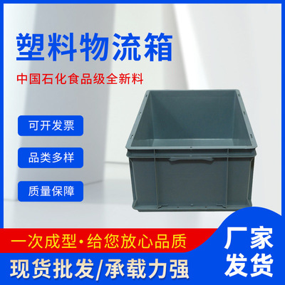 廠家銷售帶蓋加厚歐標eu物流箱汽車轉運箱塑料物流周轉箱防靜電箱