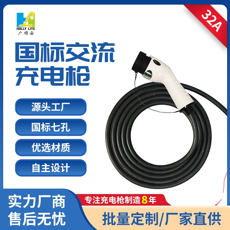 Индивидуальный портативный зарядный пистолет переменного тока для электромобилей, соответствующий национальным стандартам, 32А 7кВт