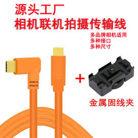 适用佳能/索尼单反相机联机线视频数码单反摄影拍照连接传输线5米