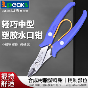��ɽ3.peaks�M��ģ������ˮ���QSP-43б���Q 15�Ƚ� 6��150mm