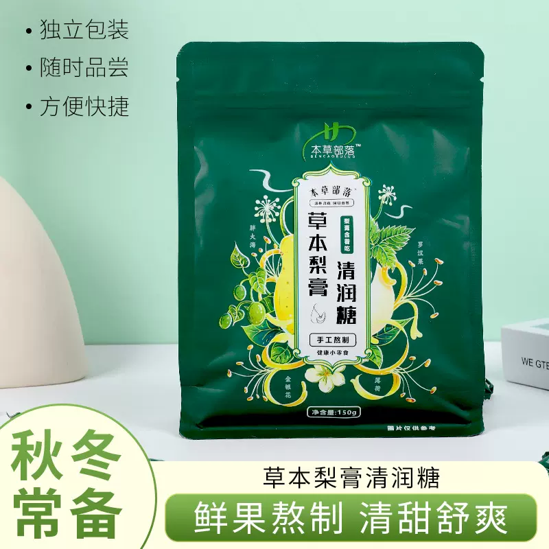 卫青草本梨膏清润糖糖果薄荷糖零食润喉护嗓厂家批发代发水果糖