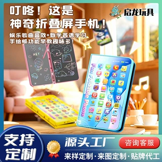 工厂定制折叠款手机婴儿玩具仿真电话机按键绘画二合一早教益智