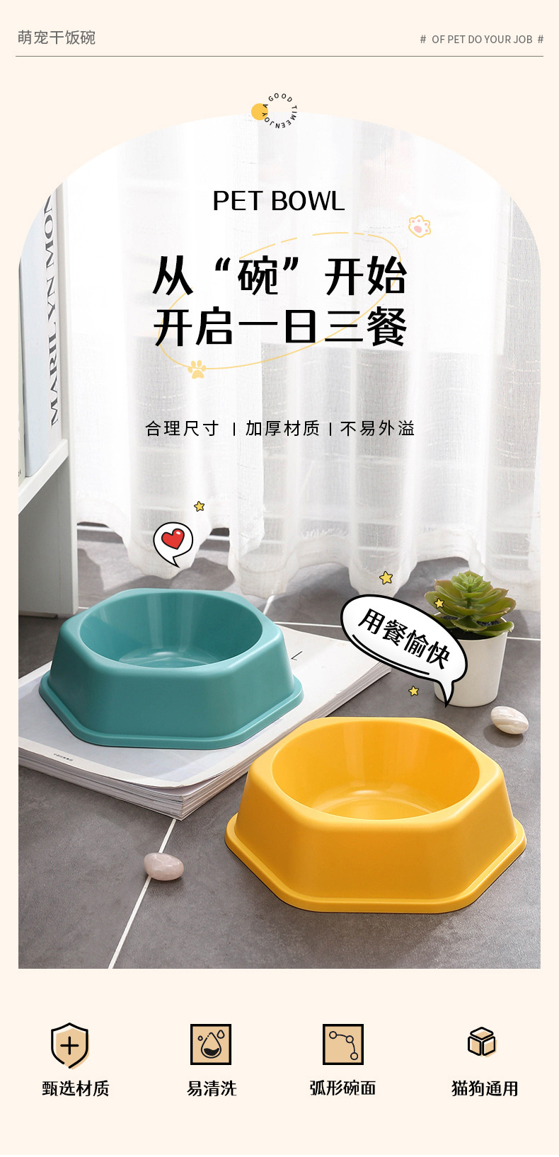 宠物碗改货号_01.jpg