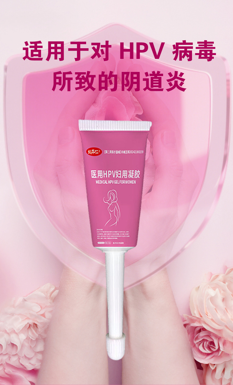 Yao Benren Medical HPV Gynecological Gel Carbomer Feminine Intimate Care Gel 3g x 5 Tubes in use