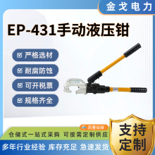 EP-431�ք�Һ�������Q���wʽ�����Q�~�X������|���ӹ��ߏS�ҹ���