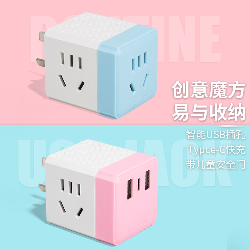 魔方插座轉換器usb插頭分插器多功能排插排插板面板多孔家用無線