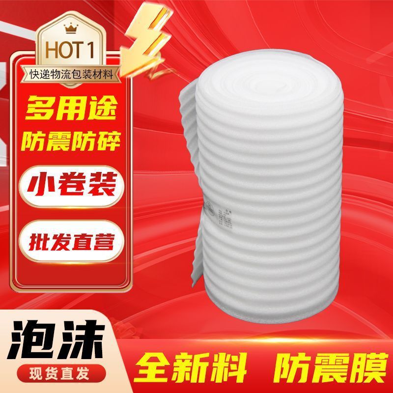 防摔打包膜防撞加厚泡泡物流包装填充垫防震膜小卷泡沫防碎快递袋|undefined