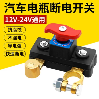 Car on the line of fire Switch, Thickened Pure Copper