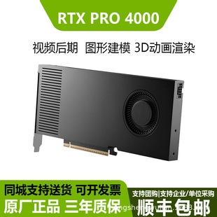 Ӣ���_RTX PRO 4000 Blackwell�����@��24G���I�D�ν�ģ��Ⱦ��݋