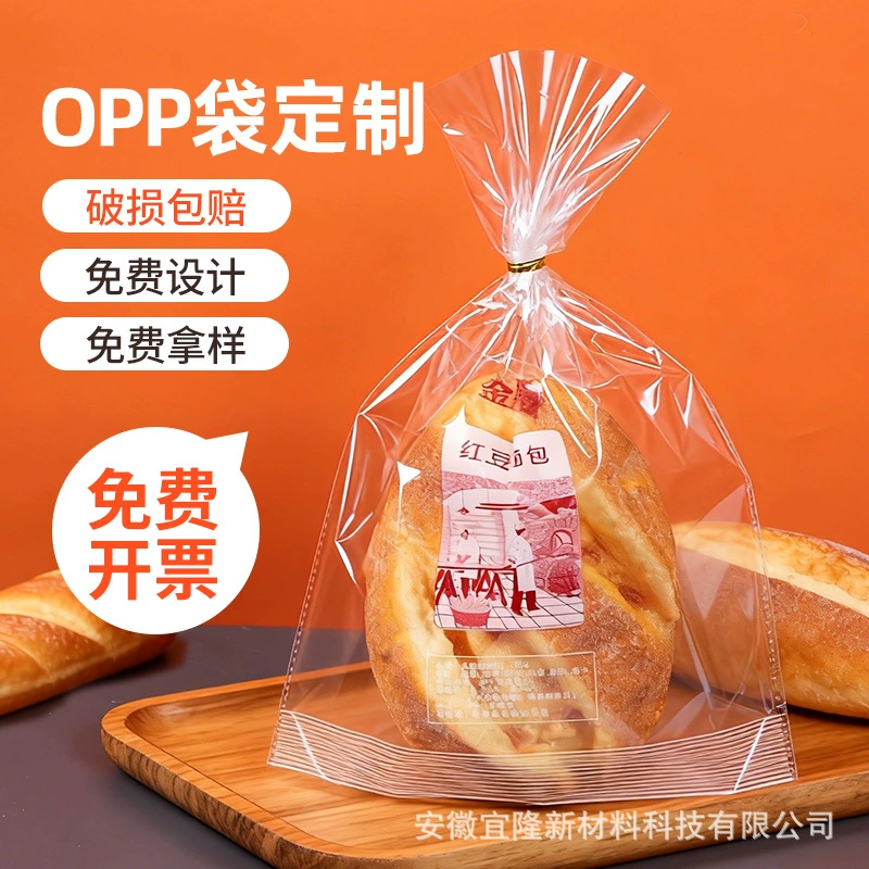 Индивидуальные пакеты для выпечки хлеба, пакеты для тостов, прозрачные упаковочные пакеты для закусок, прозрачные пакеты для выпечки из OPP, можно добавлять рисунки и логотипы.