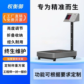 电子秤;台秤;地磅