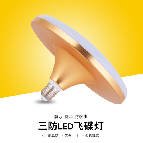 Factory direct supply led golden flying saucer light bulb factory warehouse lighting E27 screw high power energy saving bulb