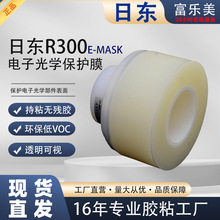 �Ֆ|R300͸�����oĤ�����z LCD�֙C�R�^������WE-MASK��Ĥ���oĤ