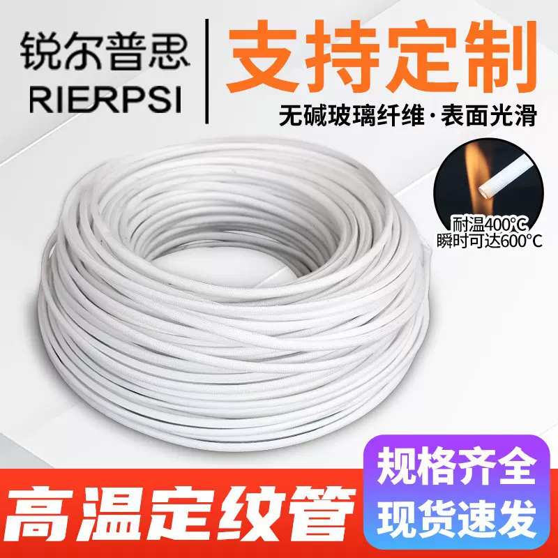 耐高温绝缘套管定纹管玻璃纤维软管防火阻燃黄腊管电线隔热保护套