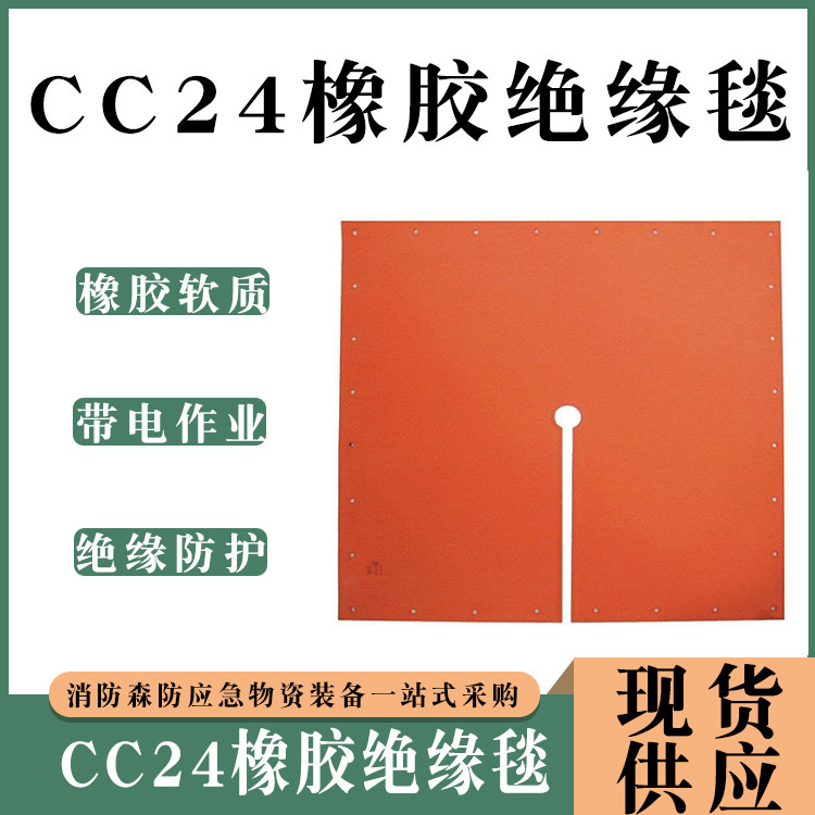 高压电工绝缘毯带电作业橡胶开叉毯电力施工橘红色孔眼式橡胶盖布