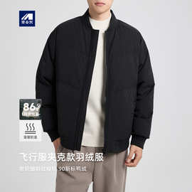 墨麦客男装飞行服款羽绒服男2025冬季新款棒球领男士羽绒服88759.