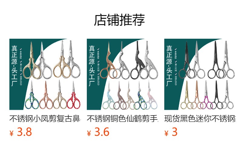 预览状态下无法点击,发布后,可点击跳转到对应的商品页面