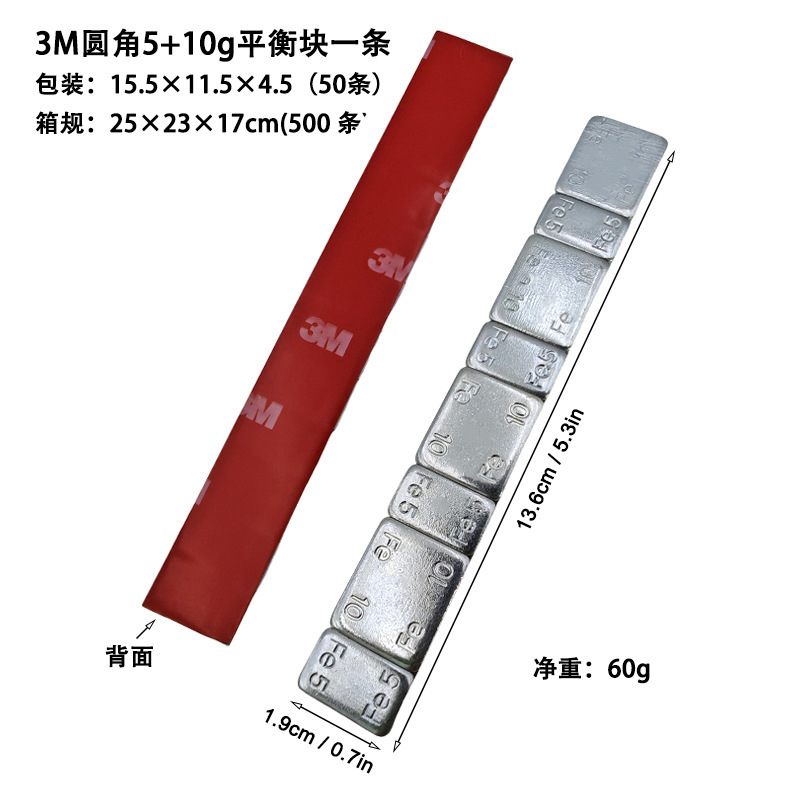 5g 10g平衡块高粘度动平衡铅块表面镀锌汽车轮胎配重块动平衡粘块|undefined