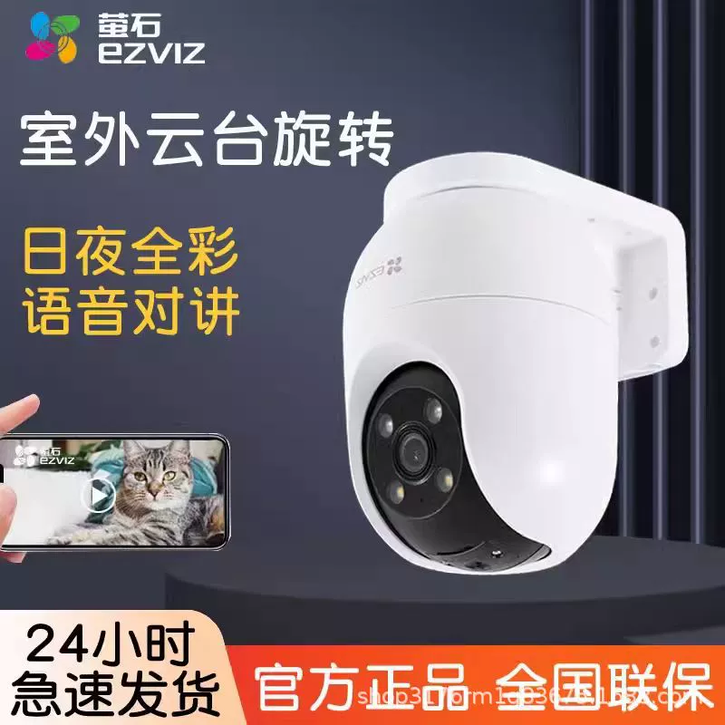 EZVIZ/萤石 Беспроводной монитор, водонепроницаемая CCTV-камера, официальный флагманский магазин, C8