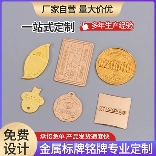 工厂批发服装箱包金属配件商标logo定做五金字母铭牌金属标牌定制