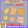 字母定做定制金属铭牌