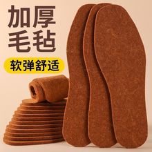 冬季加厚毛毡鞋垫男女通用保暖可水洗可裁剪棉鞋垫子透气吸汗脚垫