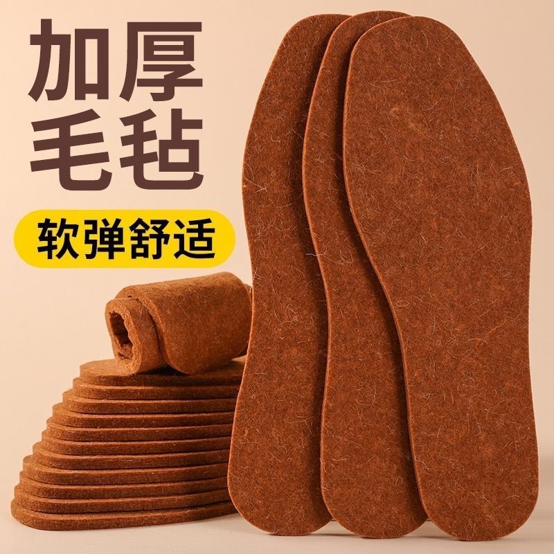 冬季加厚毛毡鞋垫男女通用保暖可水洗可裁剪棉鞋垫子透气吸汗脚垫