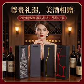 黑卡红酒纸袋现货葡萄酒袋加厚礼品袋单双支红酒手提袋定制印logo