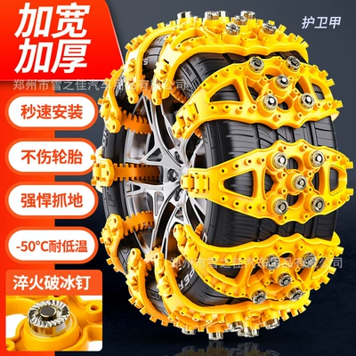 Tire snow chain car universal quick