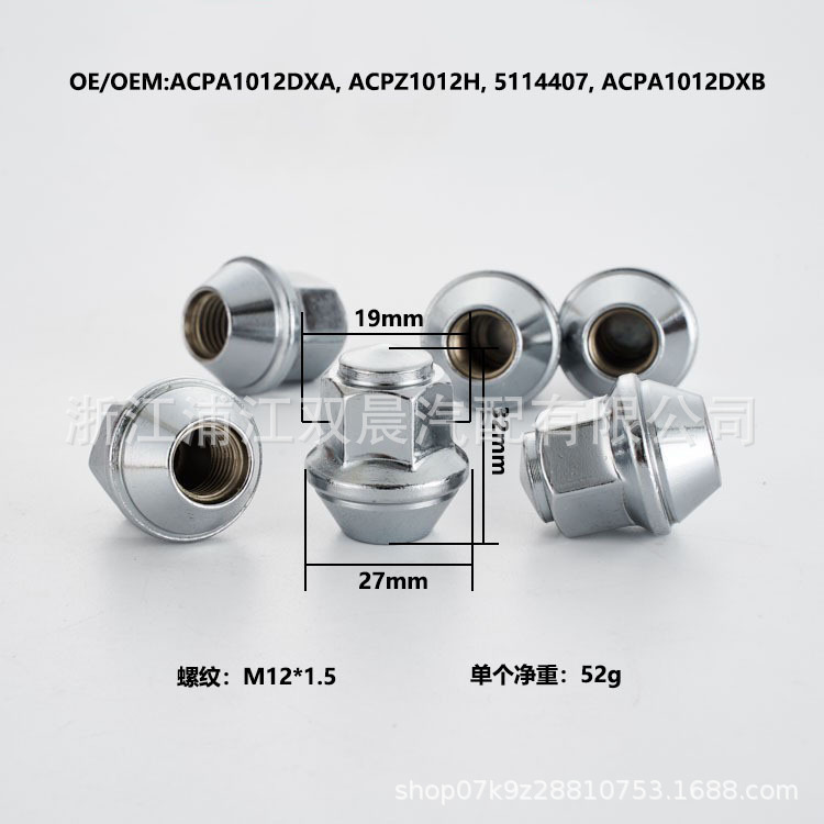 5114407 suitable for new Ford Maverick Mondeo Forrest 12*1.5 wheel lug nut 5114407 suitable for new Ford Maverick Mondeo Forrest 12*1.5 wheel lug nut