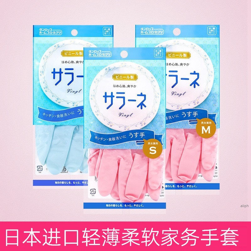 일본 수입 던롭 던롭 장갑 주방 가정용 여성 가사 세탁 얇은 라텍스 청소