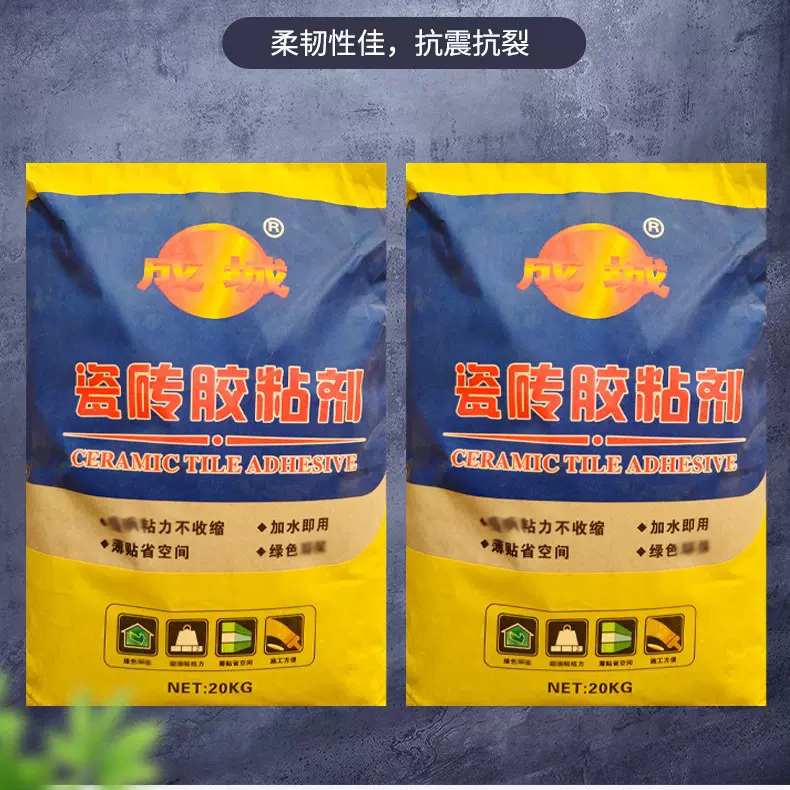 厂家批发瓷砖胶粘剂家装厨卫强力瓷砖胶快粘地面墙面背胶修补砂浆