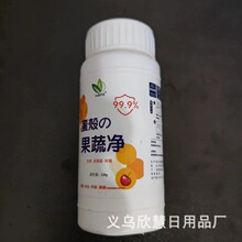 多用途蛋壳果蔬净除果蜡蛋壳粉一瓶家庭必备好物清洁粉果蔬清洗剂