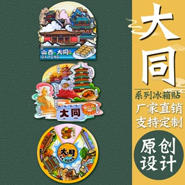 冰箱贴;书签;磁性板