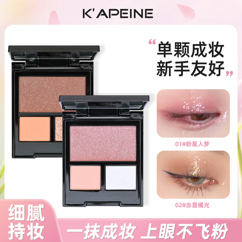 New Shimmer Three-Color Crystal Earth Matte Pearlescent Delicate Versatile Eye Shadow Palette to Brighten Natural Fake Makeup