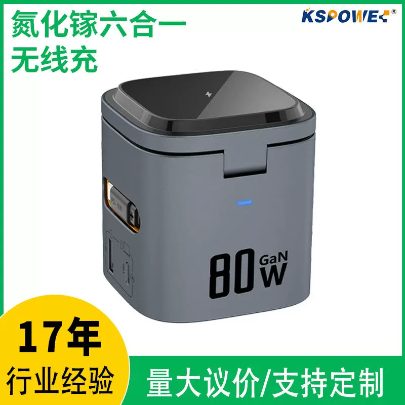 伸缩线氮化镓充电器六合一无线充 智能多功能PD80W快充磁吸无线充