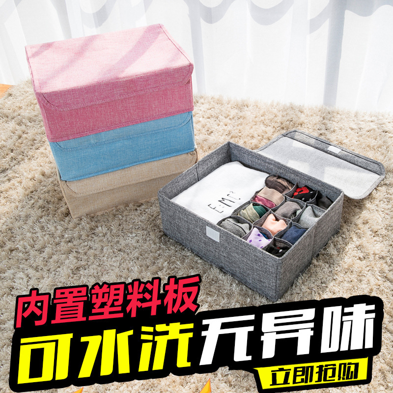 水洗い可能靴下下着分格収納ケース下着収納ケース布芸有蓋整理ケース学生寮