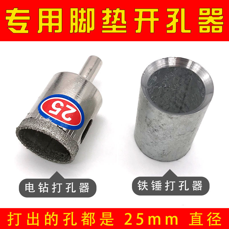 Car Floor Mat Dedicated Hole Puncher 25mm Diameter Hole Iron Hammer Electric Drill Hole Wire Coil Leather Floor Mat Opening Accessory