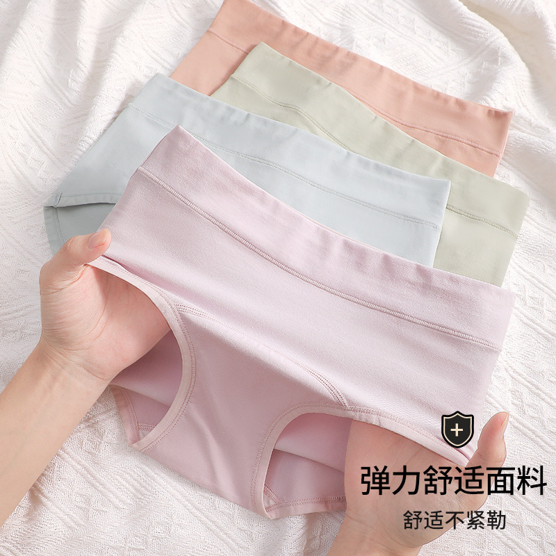 7a級抗菌長股綿女性下着女性a類60s長パイル綿通気大サイズ中腰三角パンツ|undefined