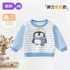 JQ婧麒儿童卫衣春秋季男女童条纹卡通企鹅长袖套头衫弹力柔软上衣