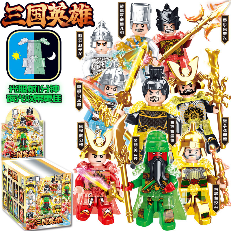 6635 Luminous Edition Three Kingdoms Heroes Man Weapon Blind Box Blind Bag Drawn Music Children's Educational Assembled Building Blocks Toy