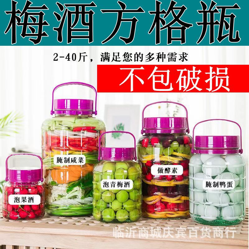 密封泡酒坛 玻璃瓶 腌菜罐药酒养生泡酒瓶果酒发酵瓶玻璃罐酒瓶