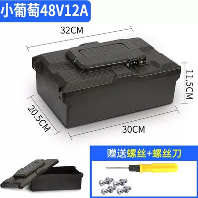Electric Vehicle Battery Box 48V12A Other Electric Vehicle Accessories - thickened-small-grape-battery-box-comes-with-tool-screws